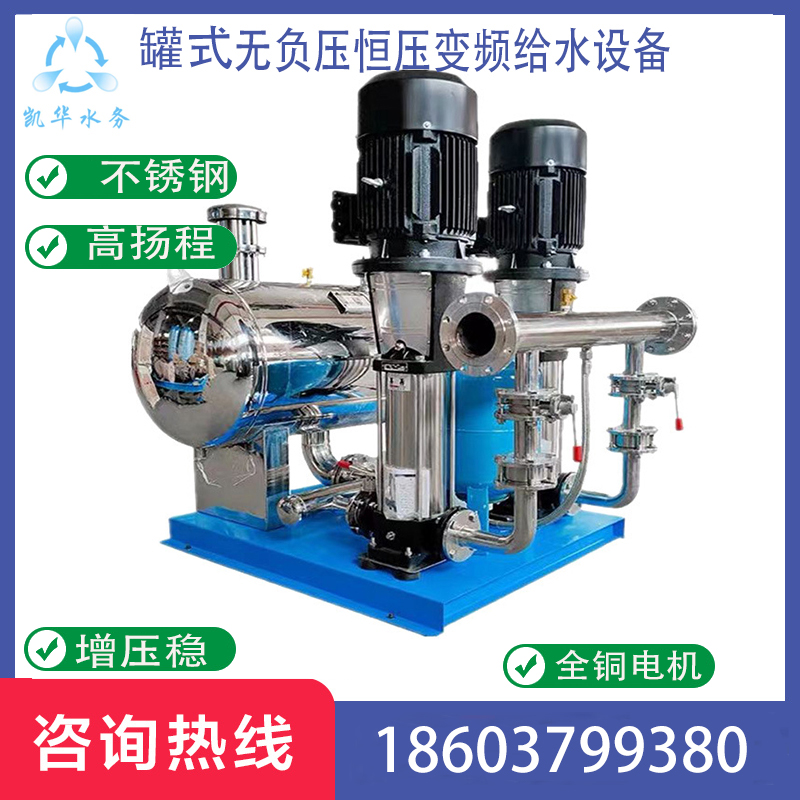 罐式無(wú)負(fù)壓恒壓變頻給水設(shè)備全自動(dòng)定壓補(bǔ)水成套機(jī)組二次供水設(shè)備